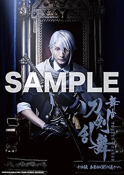 舞台 刀剣乱舞 十口伝 あまねく刻の遥かへ〈2枚組〉BluRay BLU-RAY / DVD｜舞台『刀剣乱舞』